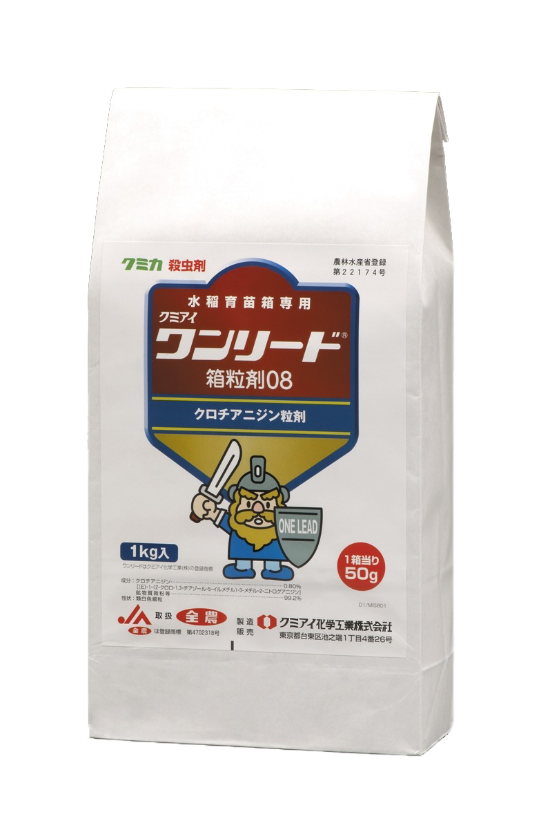 ワンリード箱粒剤08製品写真_1kg袋